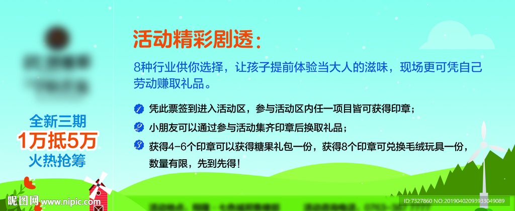 小小职业家