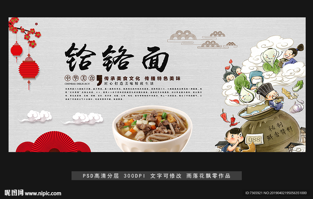 面条