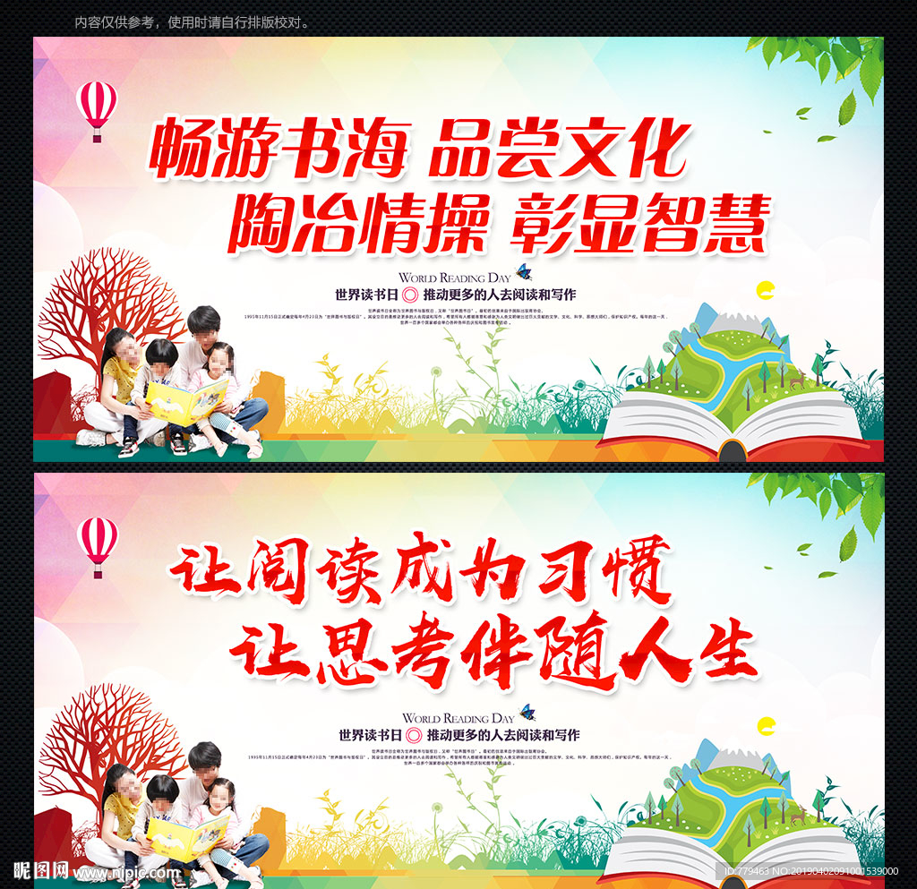 读书