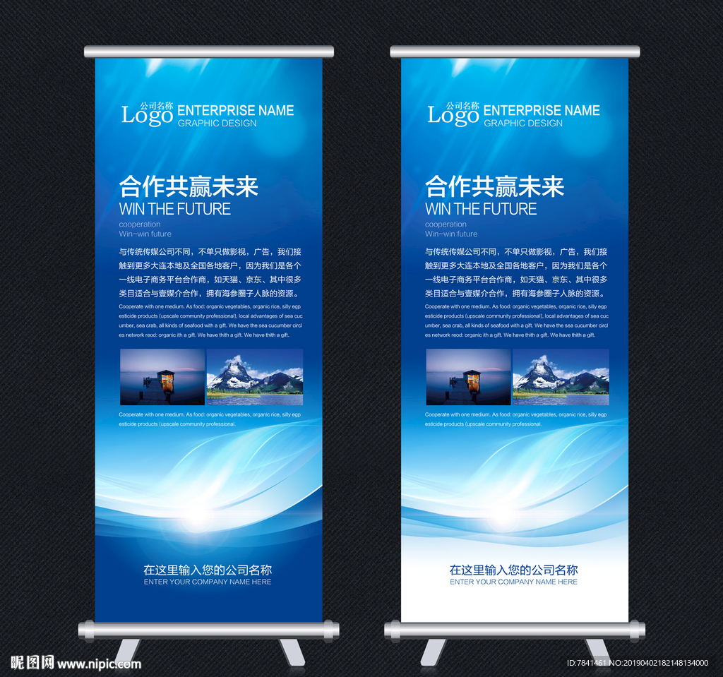 时尚易拉宝