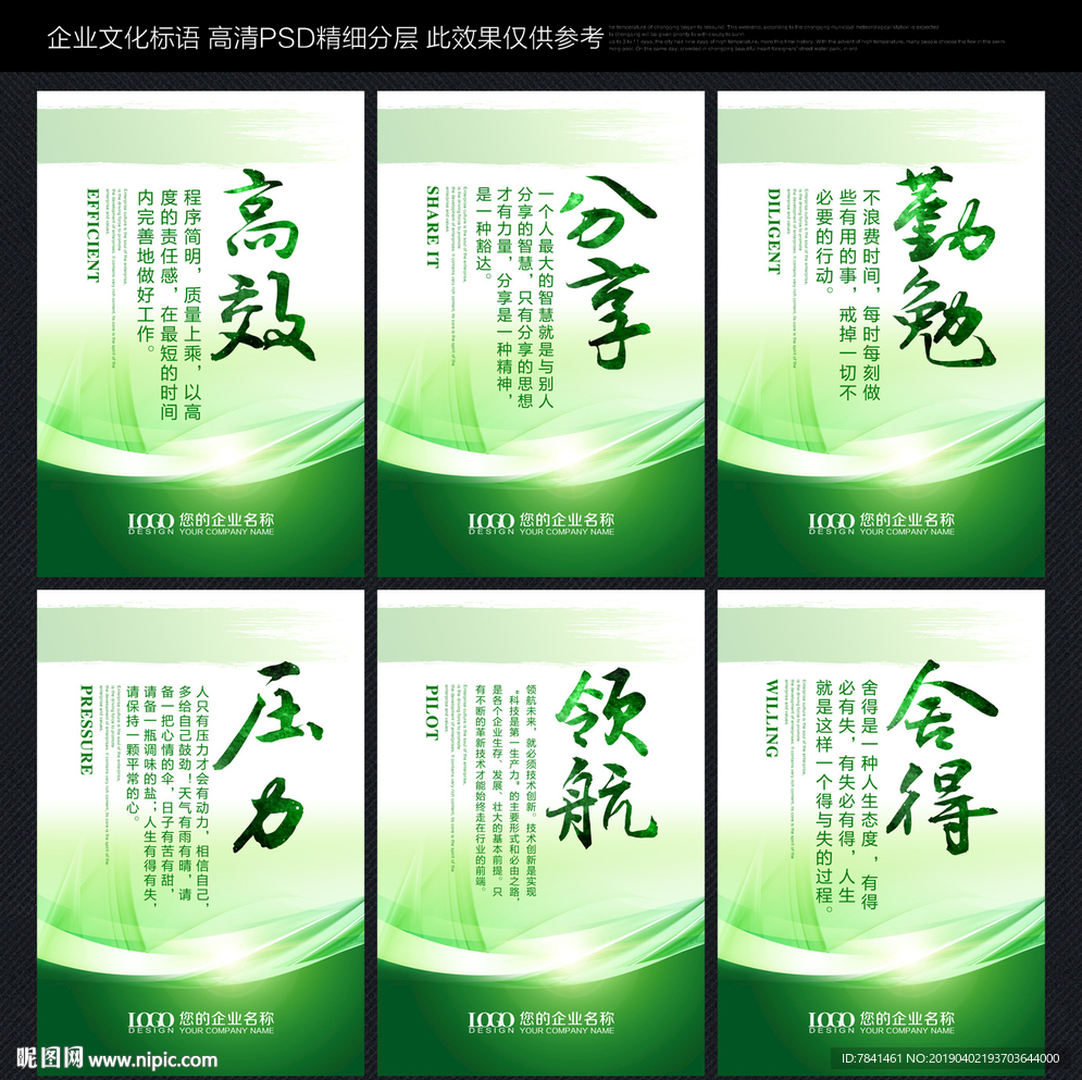 企业宣传标语