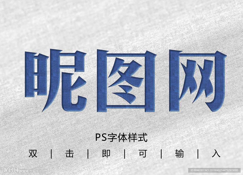 刺绣字体样式