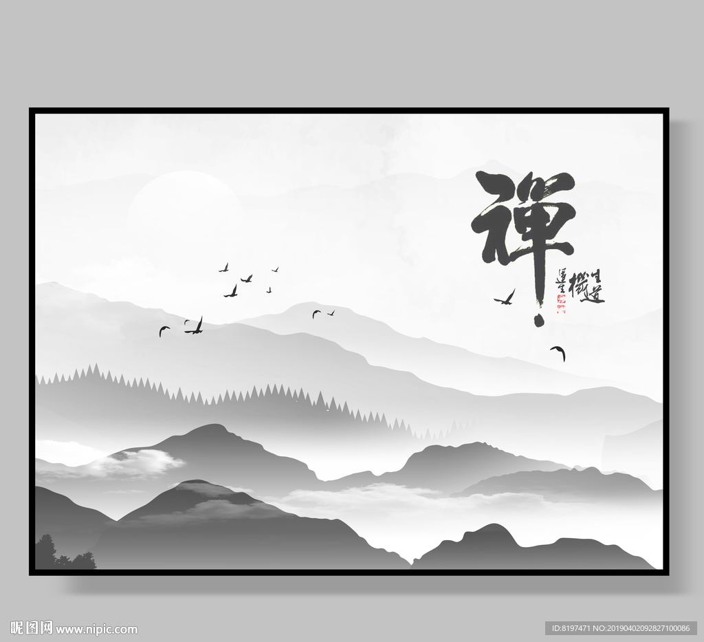 装饰画 水墨装饰画 抽象装饰画