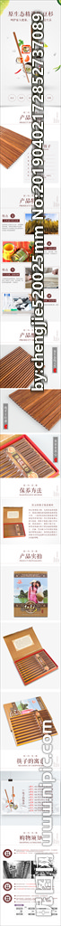 筷子详情页