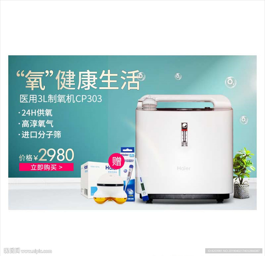 器械海报