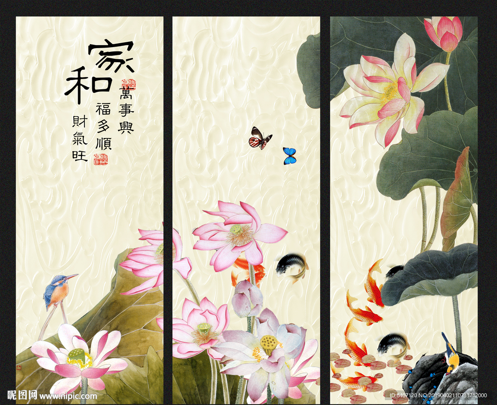 国画荷花