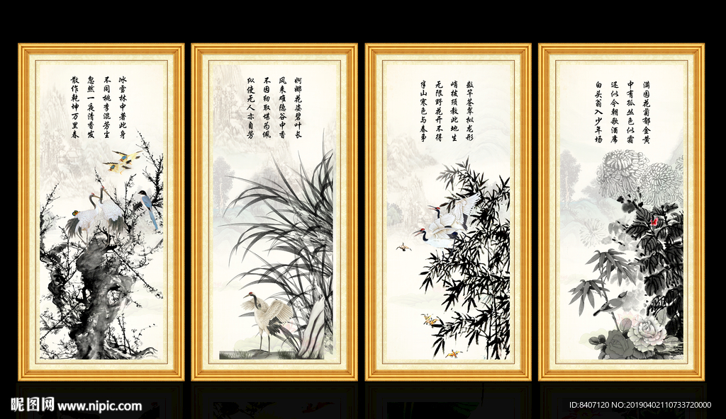 梅兰竹菊