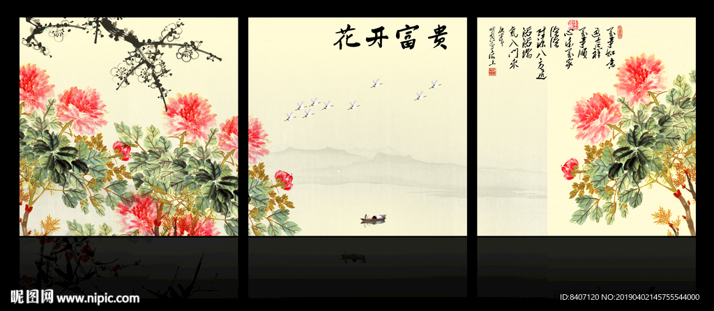 国画牡丹