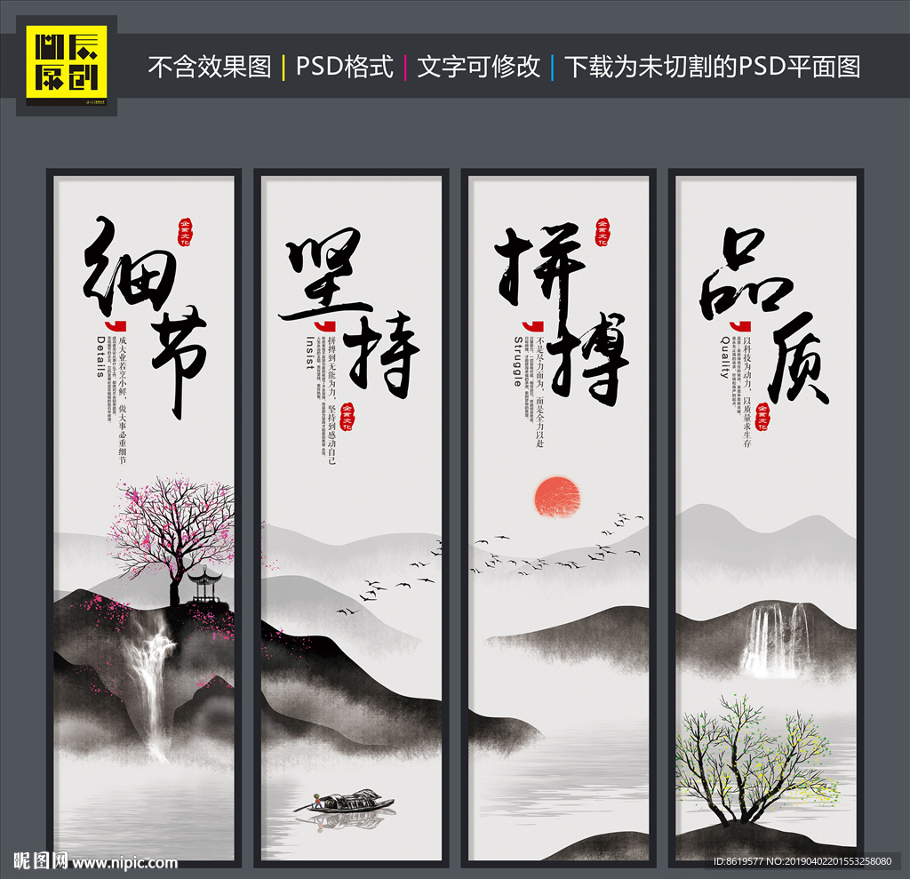 企业文化展板