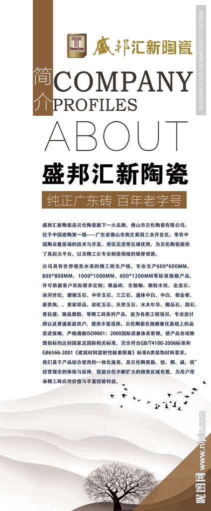 简介 现代 公司简介 企业简介