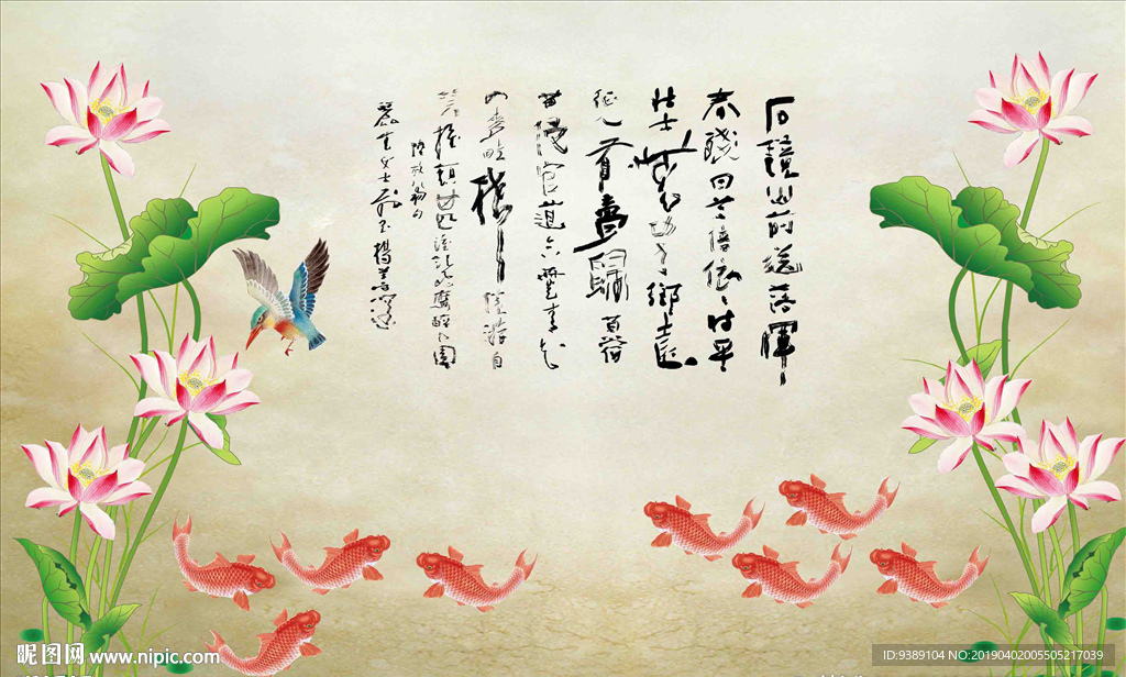 荷花