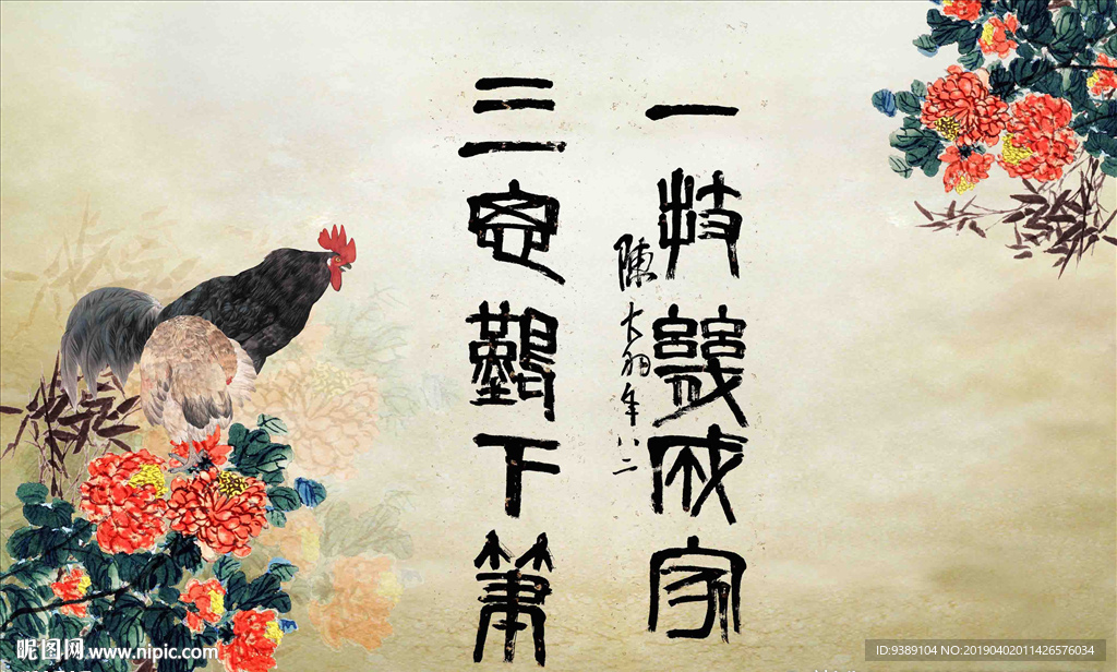 字画