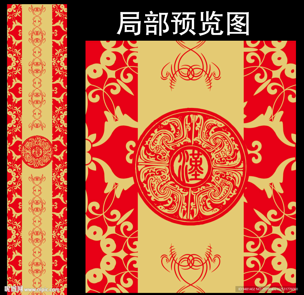 新中式婚礼T台地毯设计
