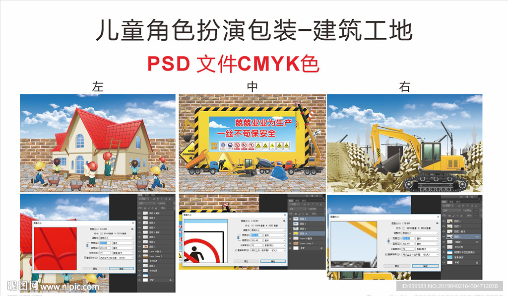 儿童职业体验馆