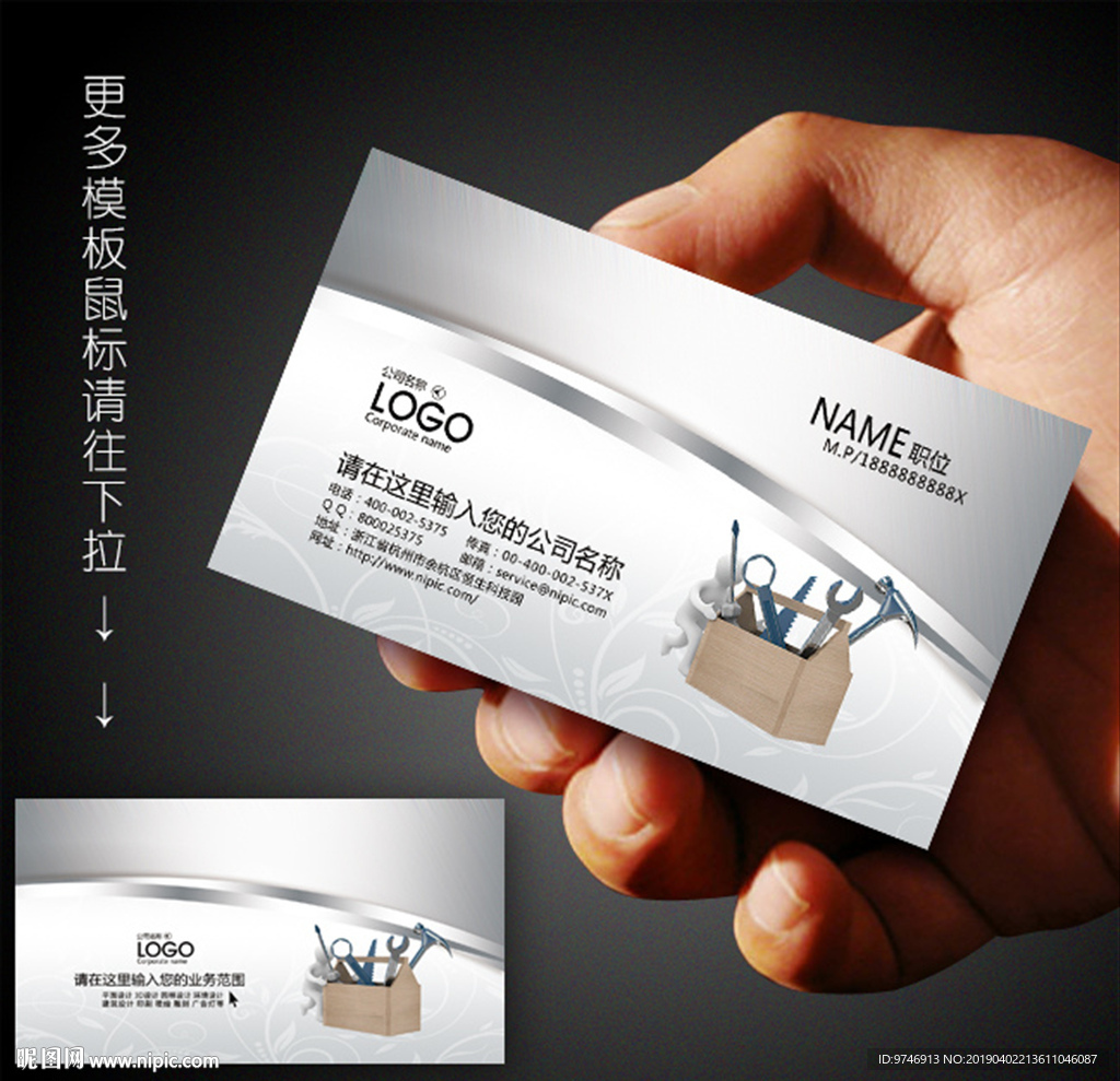 五金名片