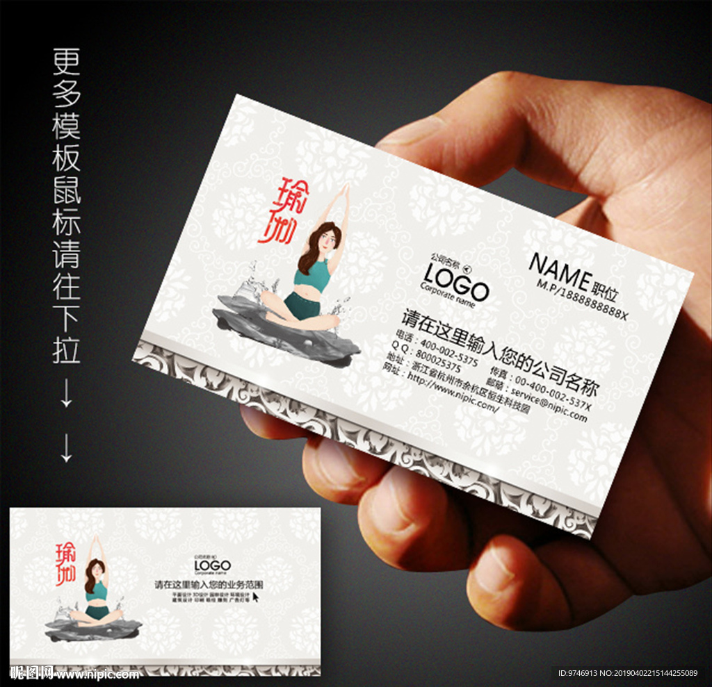 瑜伽名片