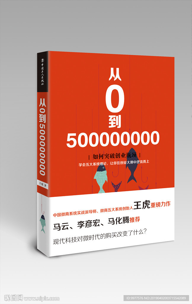 微商如何突破瓶颈