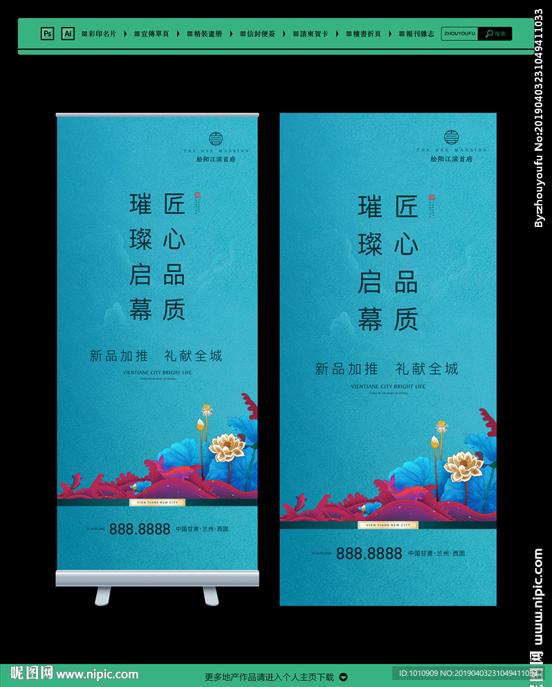 房地产广告