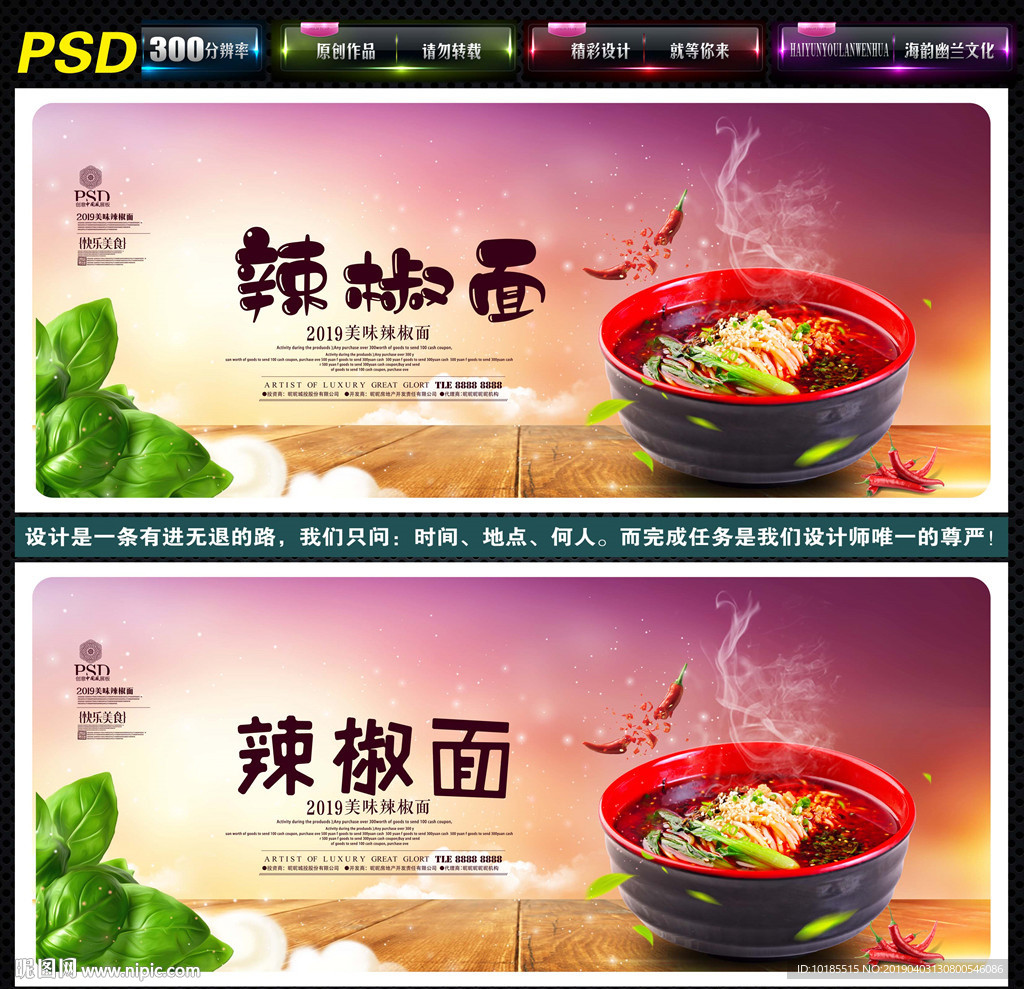 辣椒面