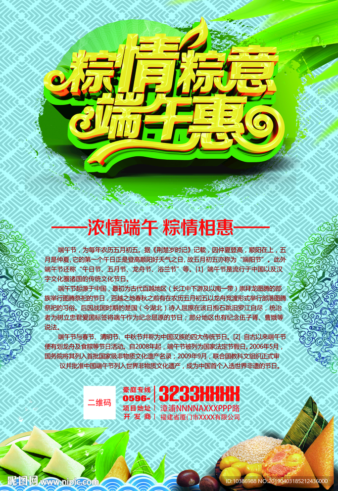端午