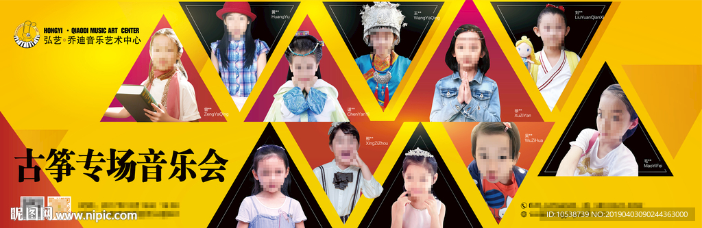 古筝音乐会海报