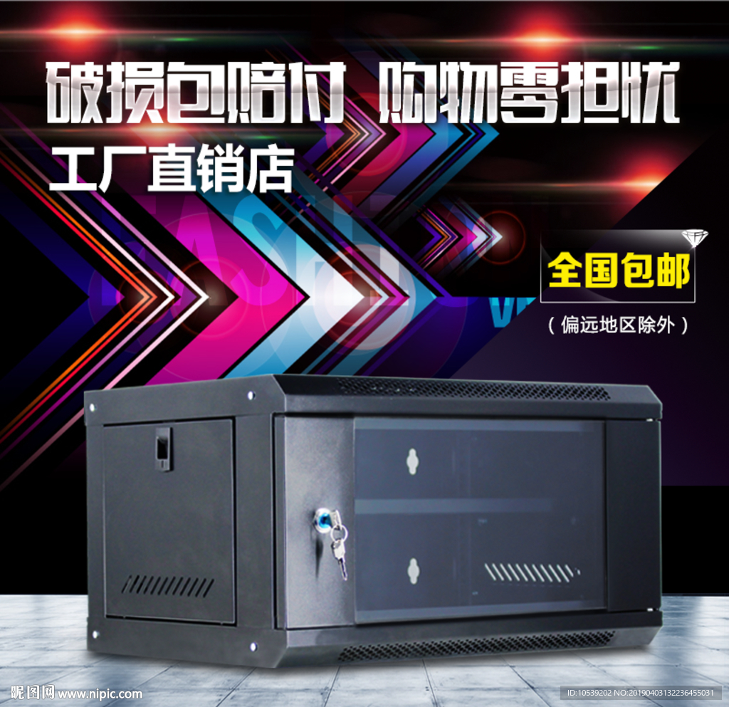 淘宝主图