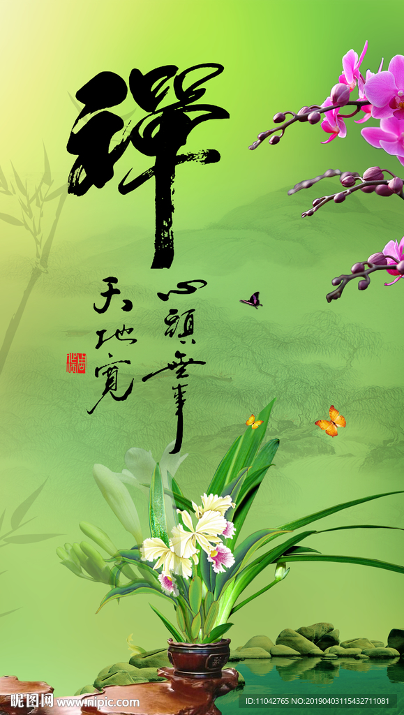 禅书法