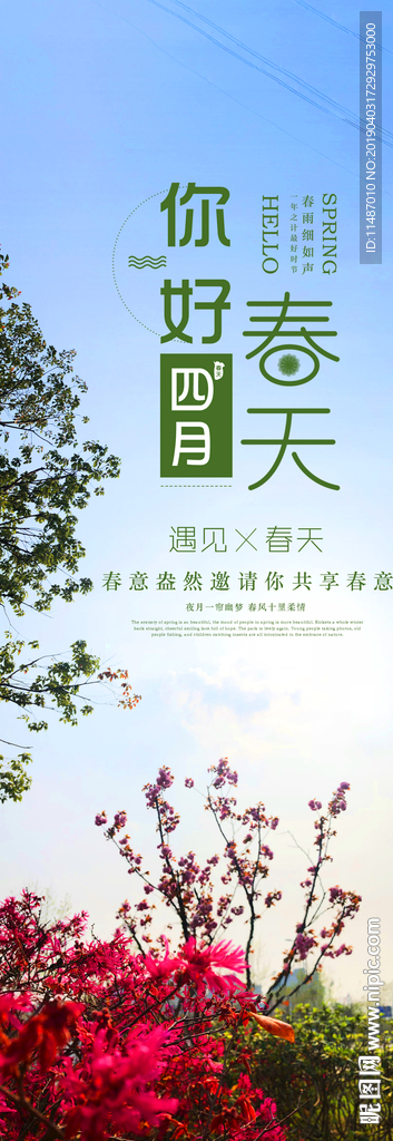 展架背景
