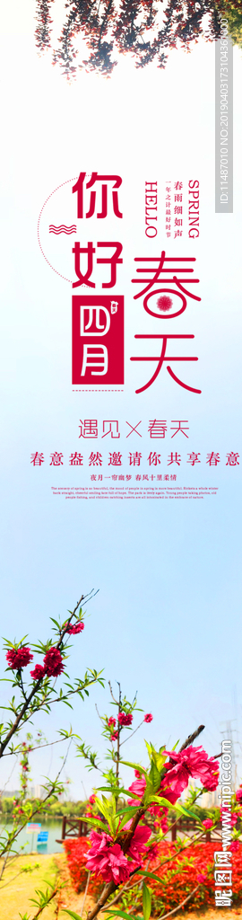 展架背景
