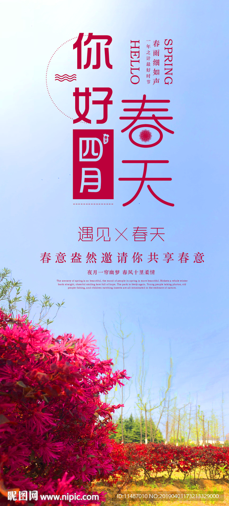 春天背景