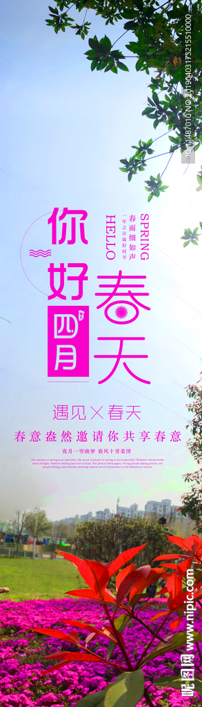 展架背景