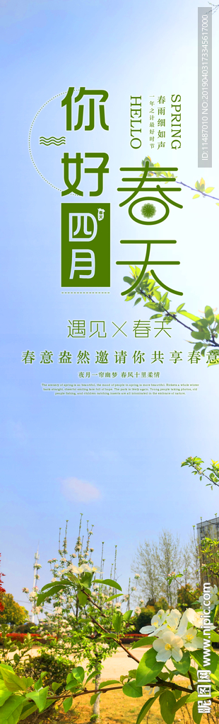 展架背景
