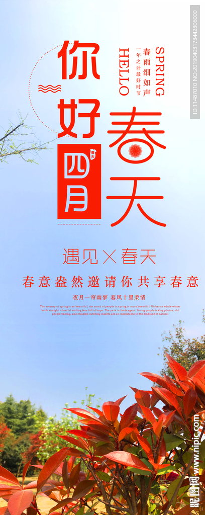 展架背景
