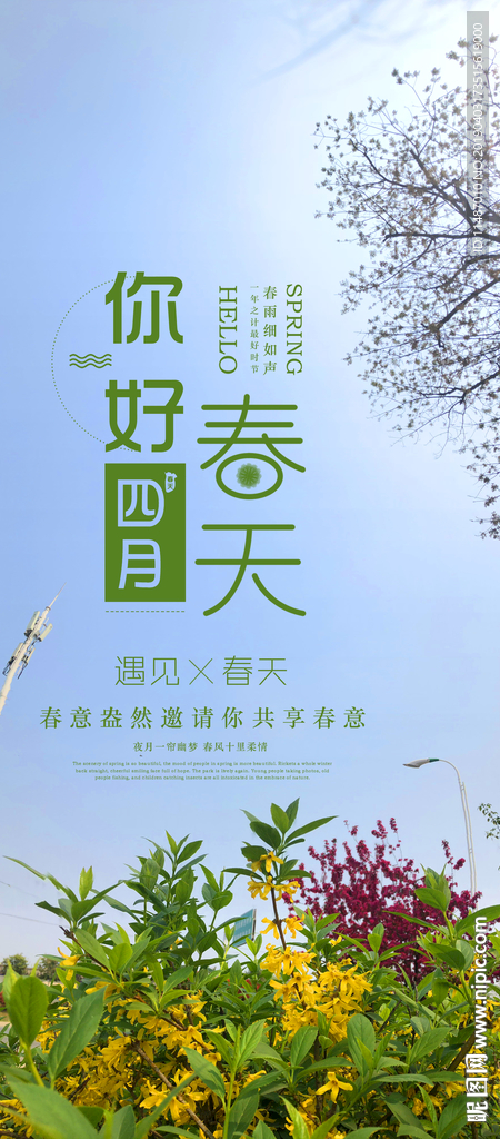 展架背景