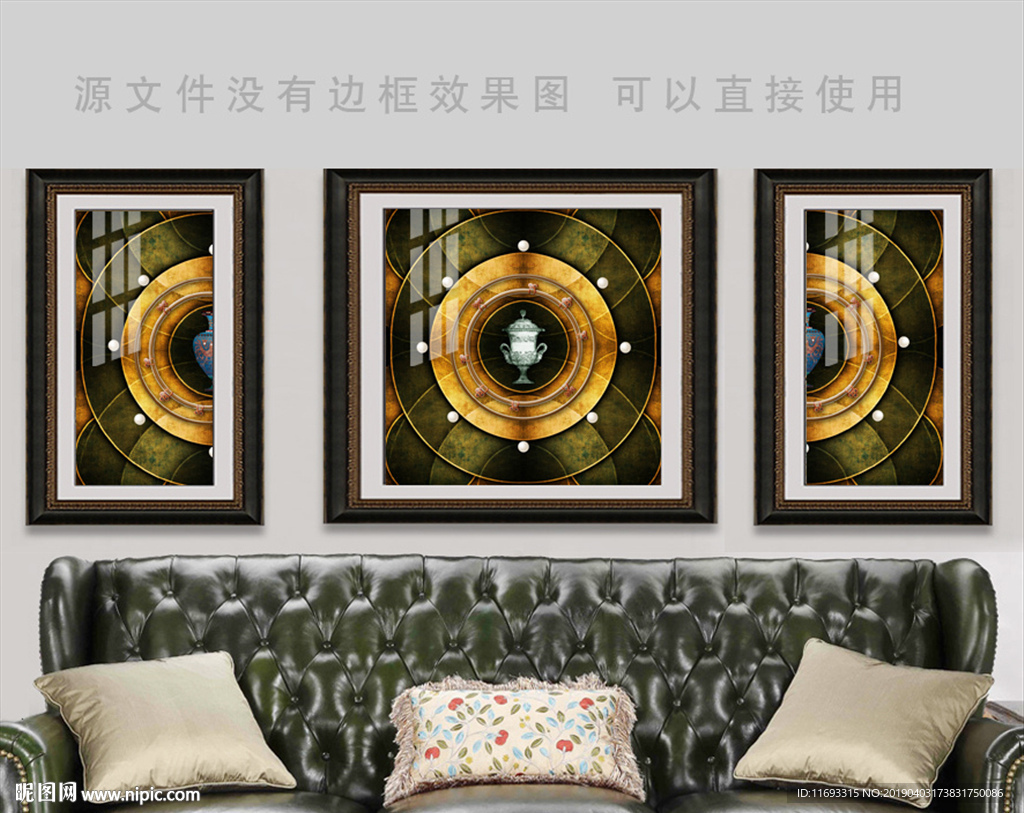 北欧复古三联画