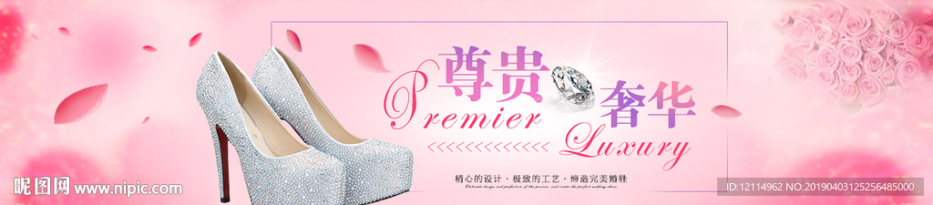 女鞋banner