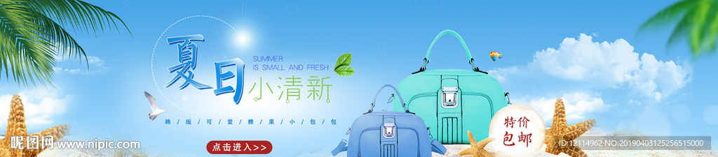 女包 banner