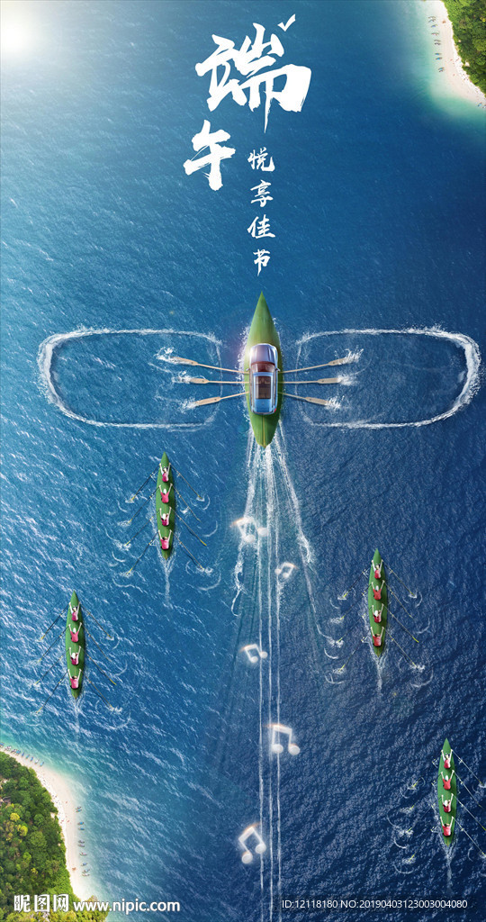 端午车型