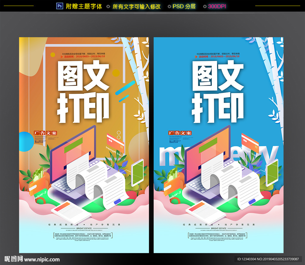 数码快印