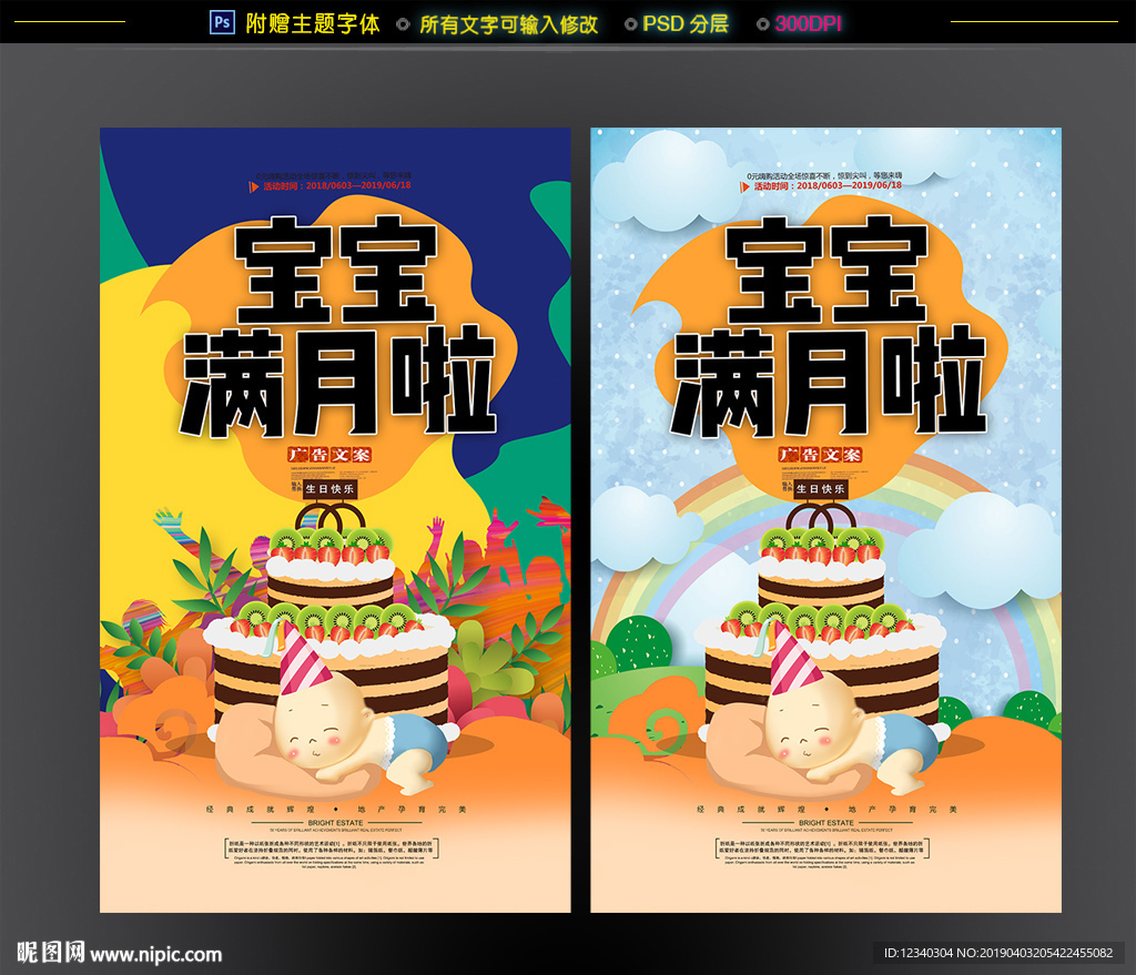 满月宴