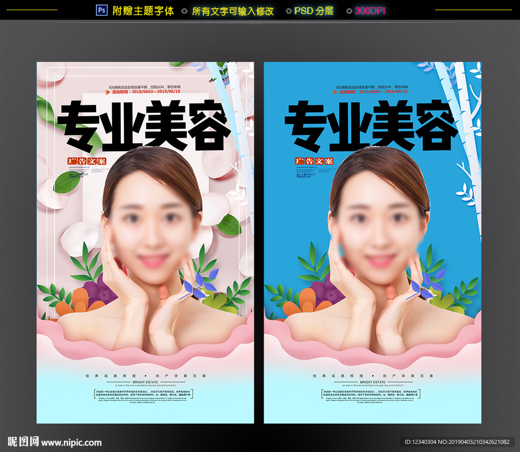 美容