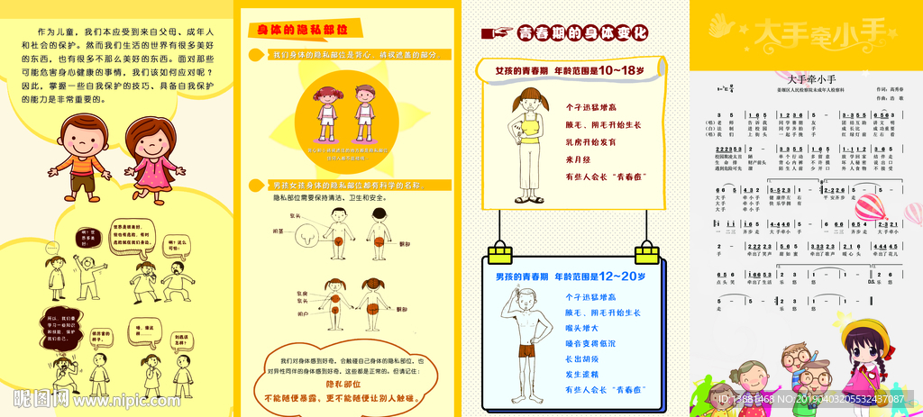 春蕾行动