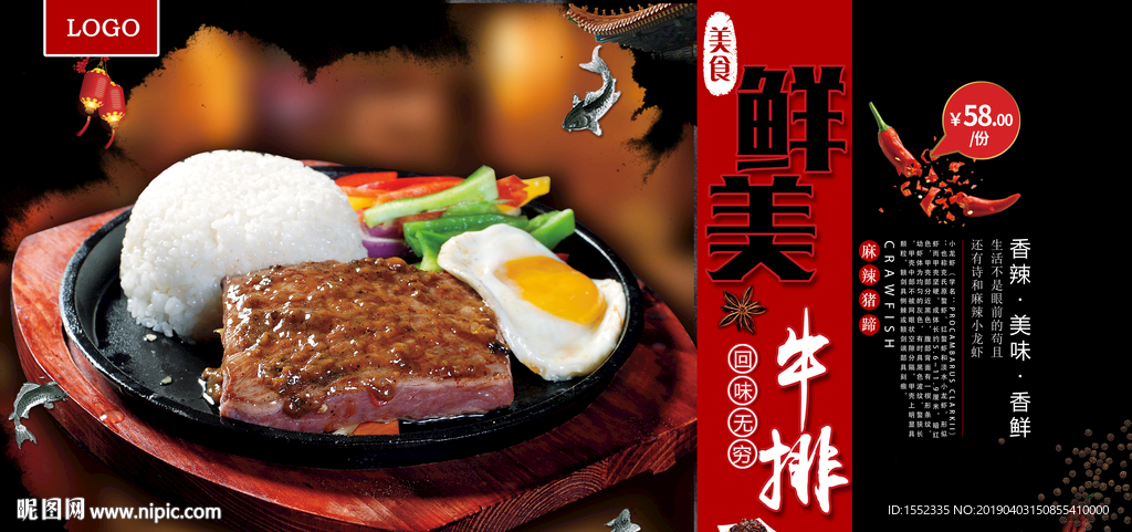 牛排