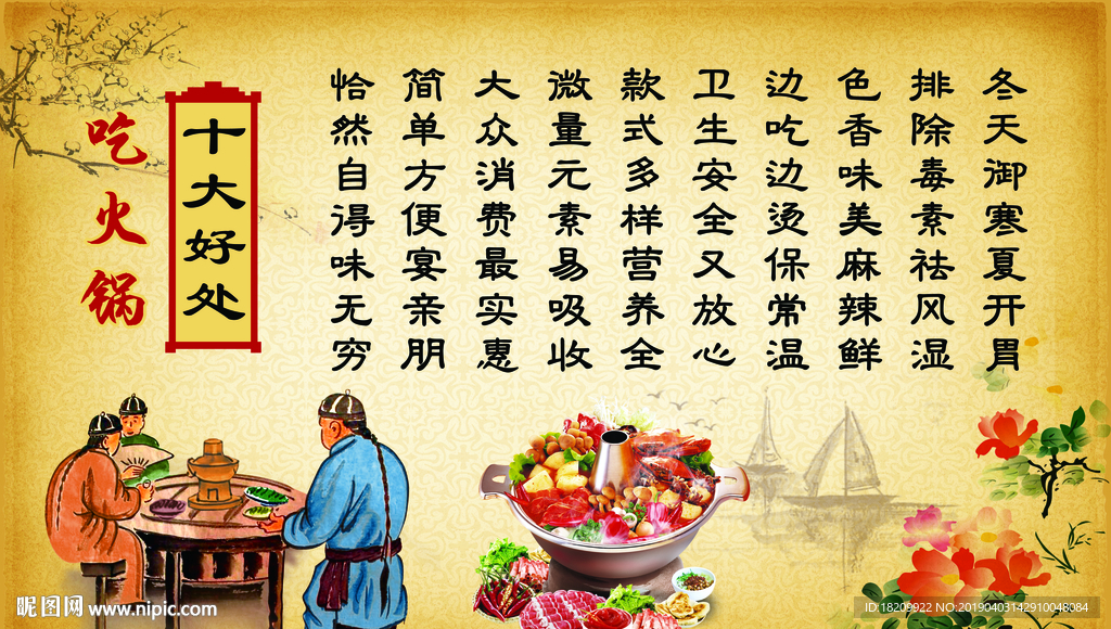 火锅