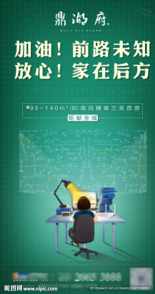 高考加油 高考活动背景 高考舞