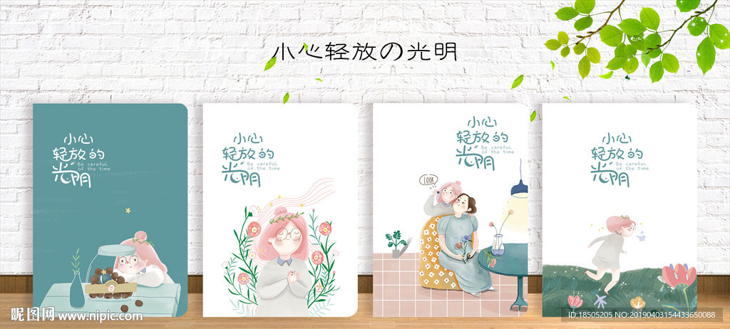 封面设计 小心轻放的光明