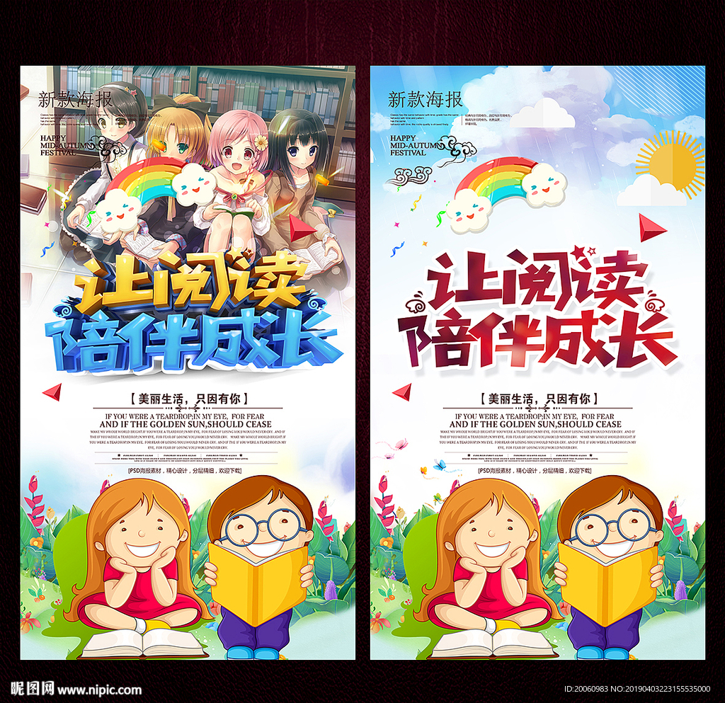 读书