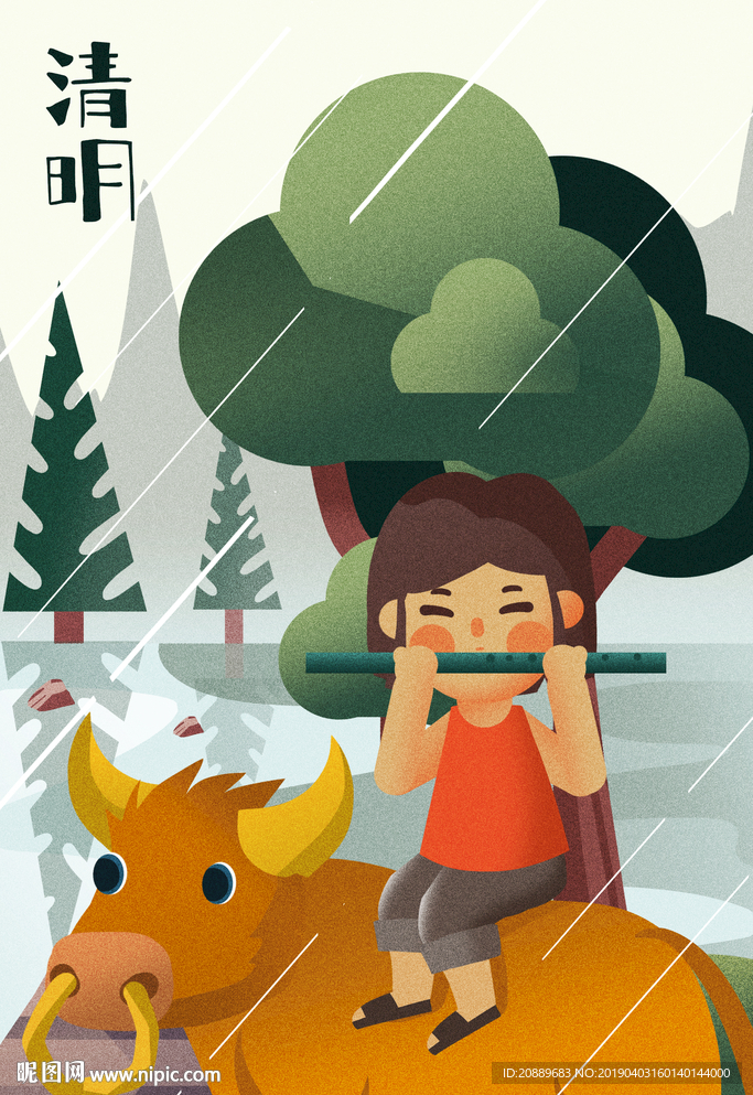 手机 清明 插画 漫画 节气