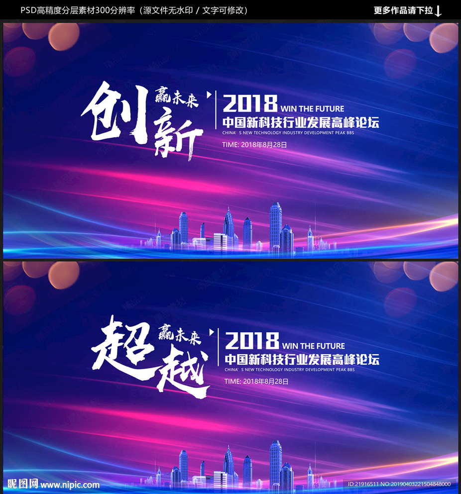 会议背景