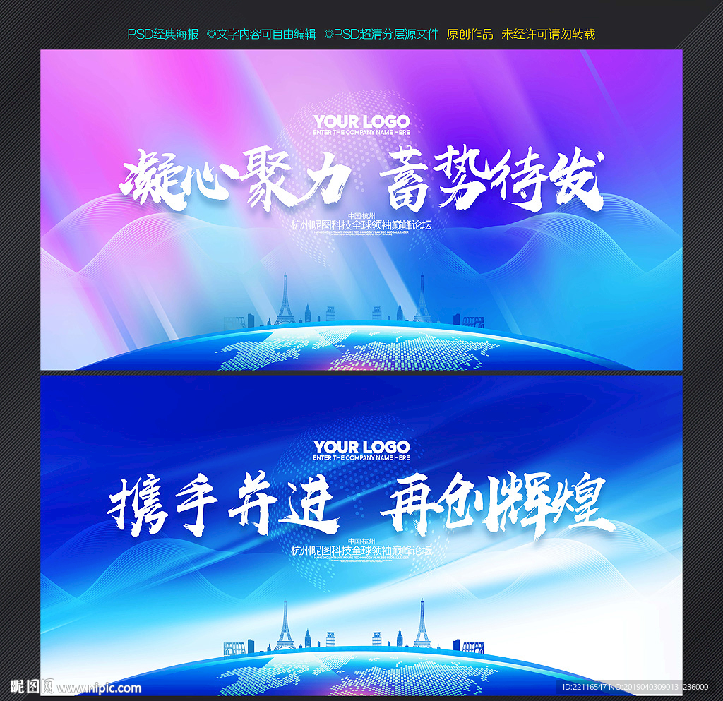 会议背景